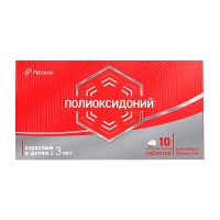 Полиоксидоний таблетки 12мг №10