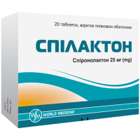 Спилактон 25мг №20 таб п/плен оболочкой (Спиронолактон)