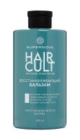 СуперНова HAIRCULT бальзам д/волос Восстанавливающий  450мл.