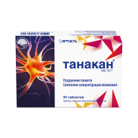 Танакан таблетки покрытые оболочкой 40мг №30