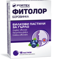 Фитолор д/горла FORTEX травяные пастилки д/рассасывания (Черника) №18 БАД