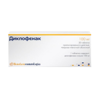 Диклофенак 100мг №20 таб п/плен оболочкой