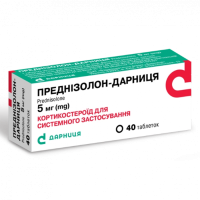 Преднизолон таблетки 5мг №40