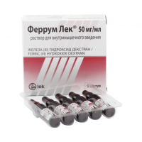 Феррум Лек раствор для инъекций 100мг/2мл амп №5