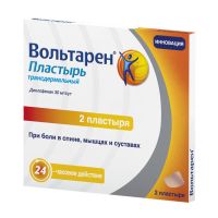 Вольтарен 30мг/сут №2 пластырь трансдерм (Диклофенак)