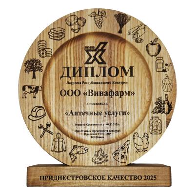 Диплом Лауреата Республиканского конкурса "Приднестровское качество-2025"