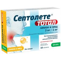 Септолете Тотал 3мг/1мг (лимон и мед) №16 пастилки