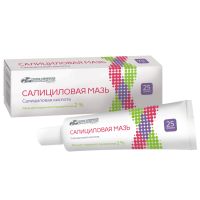 Салициловая мазь 2% 25г