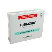 Циназин таблетки 25мг №50 (Циннаризин)