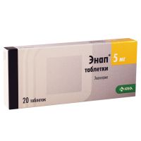 Энап таблетки 5мг №20