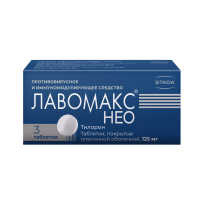 Лавомакс Нео 125мг №3 таб п/п/о (Тилорон)