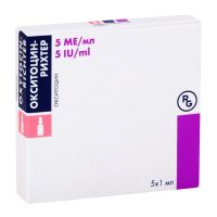 Окситоцин-Рихтер раствор для инъекции 5МЕ/мл 1мл №5