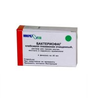 Клебсифаг (Бактериофаг бактерий клебсиелл)  20мл №4 р-р д/приема внутрь,местн и наруж прим