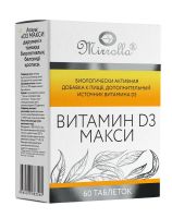 Витамин Д3 МАКСИ 2000 МЕ №60 таблетки с четырьмя рисками