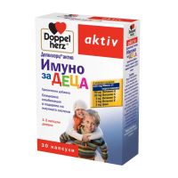 Доппельгерц Актив Иммуно детский капс № 30