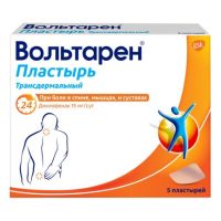 Вольтарен 15мг/сут №5 пластырь трансдермальный (Диклофенак)