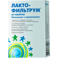Лактофильтрум таблетки 500мг №60