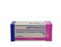 Цефтриаксон 1г №1 порошок д/р-ра д/инъекций