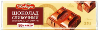 Шоколад Победа сливочный 25г
