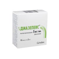 Диазепекс раствор для инъекций 0,5% 2мл №10 *****