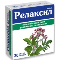 Релаксил капсулы №20
