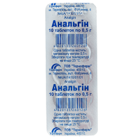 Анальгин 0,5г №10 таблетки (Метамизол натрия)