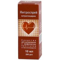 Нитроспрей спрей подъязычный 10мл 200 доз