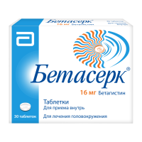 Бетасерк таб 16мг №30
