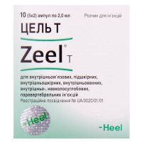 Цель Т раствор для инъекций 2мл амп №10