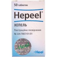 Хепель таблетки №50