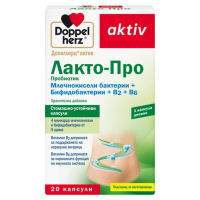 Доппельгерц Актив Лакто-Про (пробиотики) №20капс