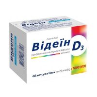Видеин 25мкг (1000МЕ) № 60 капс мягкие (Вит D3)