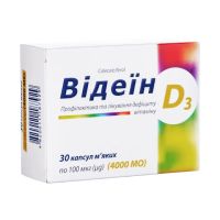 Видеин 100мкг (4000МЕ) № 30 капс мягкие (Вит D3)