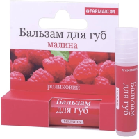 Бальзам д/губ Малина 4,5мл