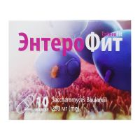 ЭнтероФит (Сахаромицеты Буларди) 250мг капсулы №10 БАД