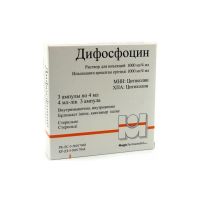 Дифосфоцин раствор для инъекций 1000мг/4мл амп №3