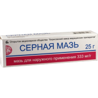 Серная мазь 33,3% 25г