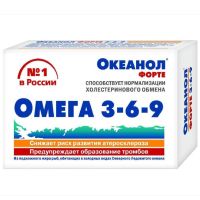Океанол Форте Омега 3-6-9 капсулы мягкие желатиновые №30 БАД