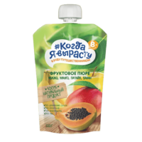 "Когда я вырасту" пюре  220г (пауч) яблоко-манго-папая-банан с (8мес)