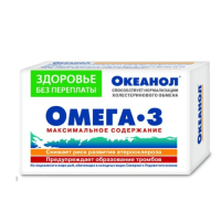 Океанол Омега-3 капсулы мягкие желатиновые №30 БАД
