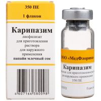 Карипазим 350ПЕ №1 лифилизат д/раствора д/наруж прим (Папайи млечный сок)