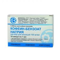 Кофеин-бензоат натрия раствор для инъекций 10% 1мл №10