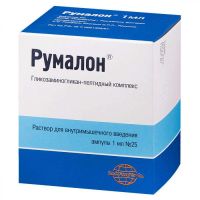 Румалон раствор для инъекций 1мл амп №25