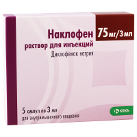 Наклофен 75мг/3мл №5 р-р д/инъекций (Диклофенак)