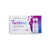 Эктобрис 2,5мл №10 небулы раствор д/ингаляций