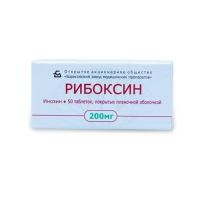 Рибоксин 200мг №50 таблетки п/п/о (Инозин)