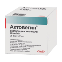 Актовегин раствор для инъекций 40мг/мл 2мл №25
