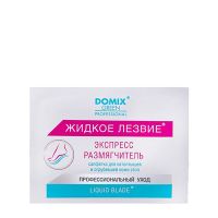 DOMIX Жидкое лезвие в САШЕ индивид  - размягчитель для удаления натоптышей 17мл