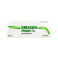 Циклодол Гриндекс таблетки 2мг №50*****