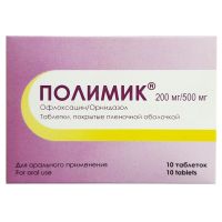 Полимик 200мг/500мг №10 таблетки п/о (Офлоксацин+Орнидазол)